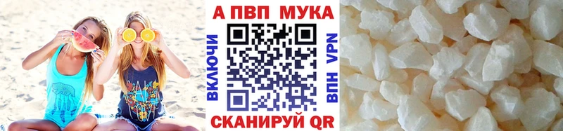 Альфа ПВП мука  Купить где  Элиста 
