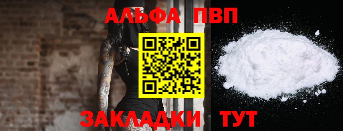Alpha-PVP Crystall Элиста