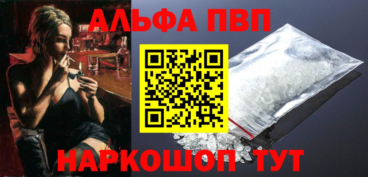 A PVP крисы CK  Вход с VPN  Элиста  A PVP крисы CK  A-PVP  Alpha PVP мука 