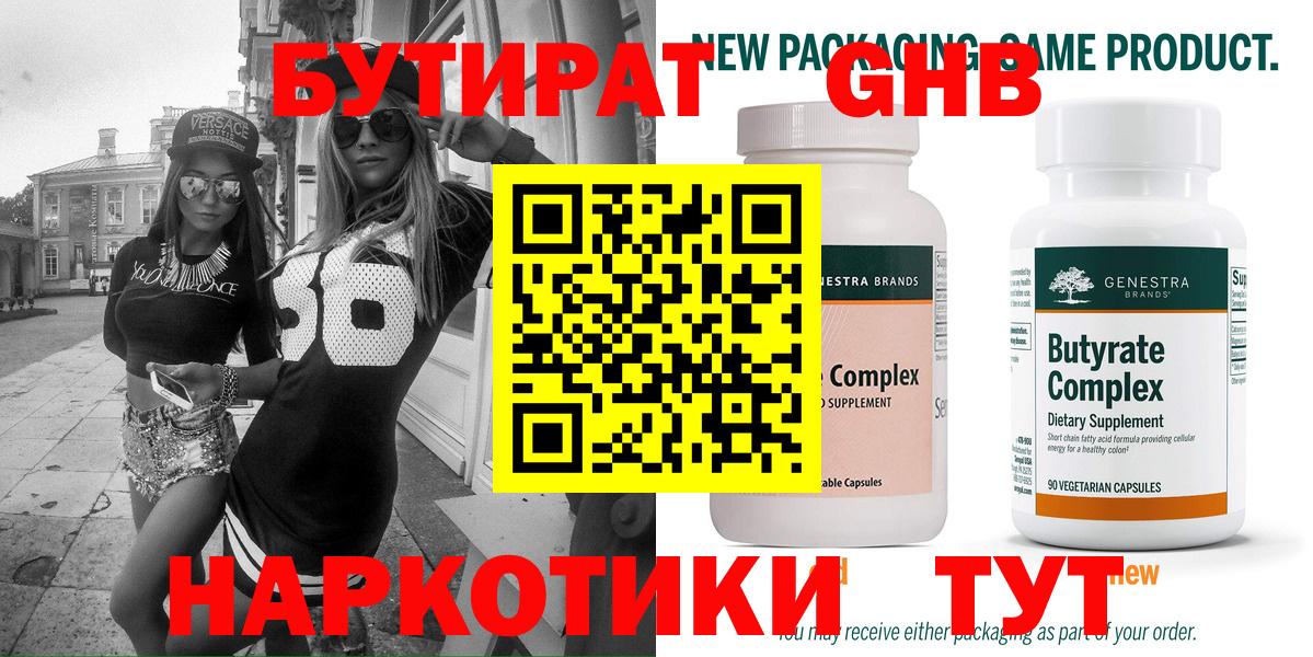 БУТИРАТ оксана Элиста