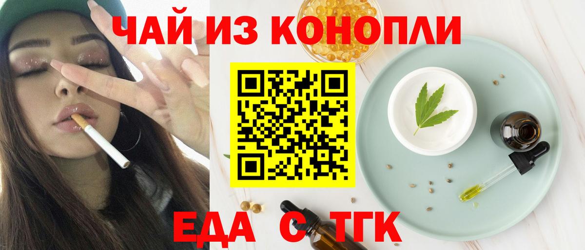 Элиста  Печенье с ТГК марихуана  Вход с VPN 