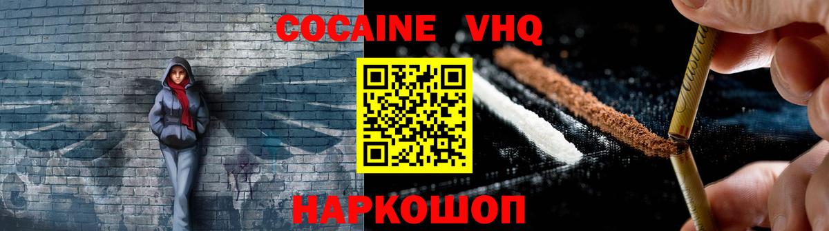 COCAIN Fish Scale Элиста