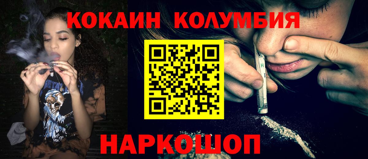 Кокаин VHQ  Кокаин 97%  Элиста  Вход с VPN 