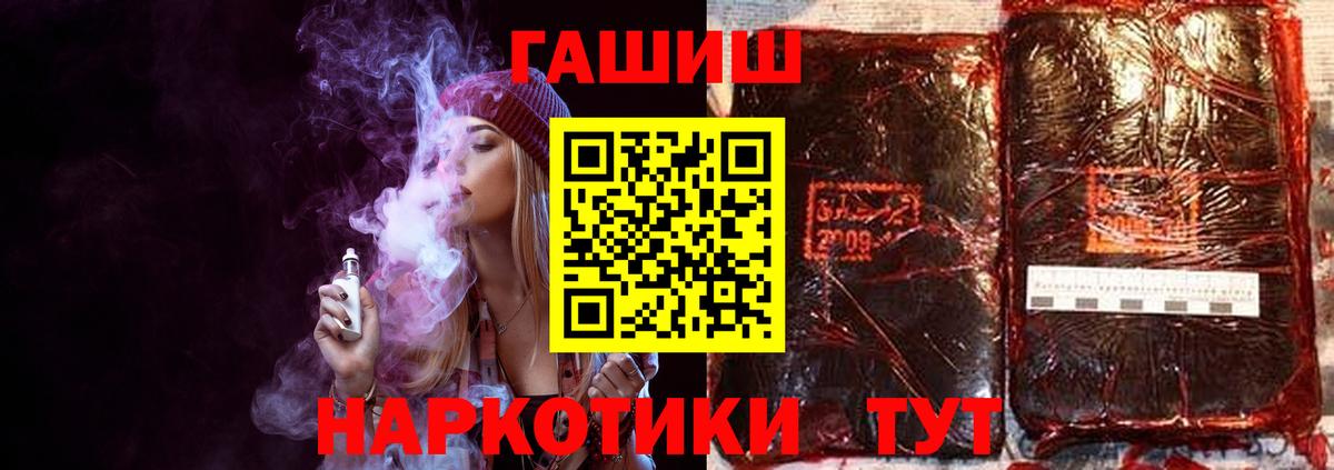 ГАШ Premium  Вход с VPN  Элиста  ГАШИШ Изолятор 