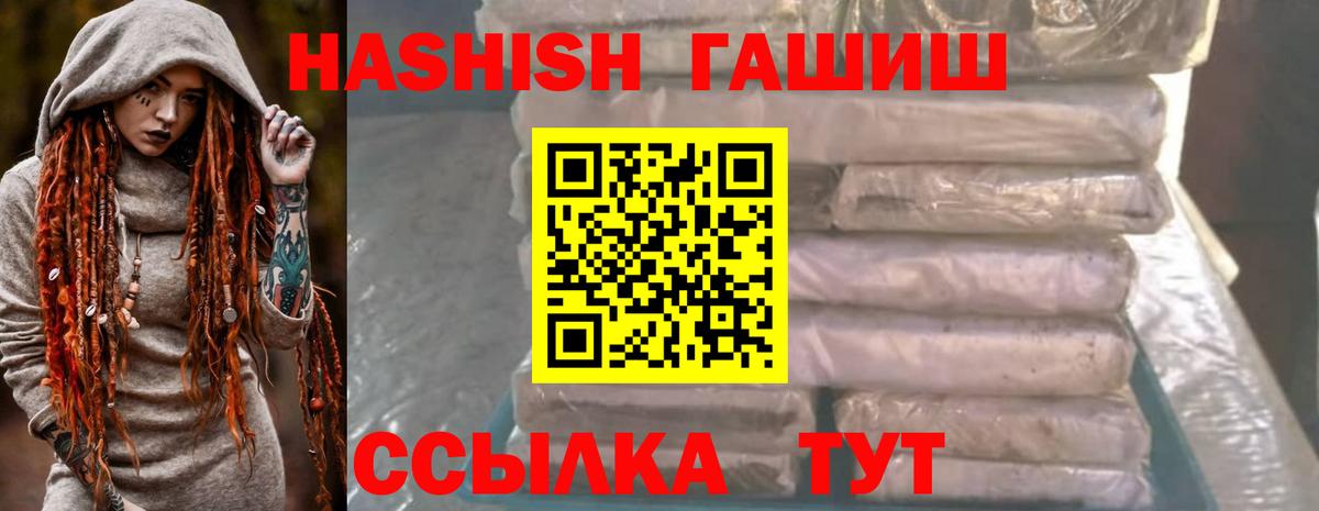 Гашиш гарик Элиста