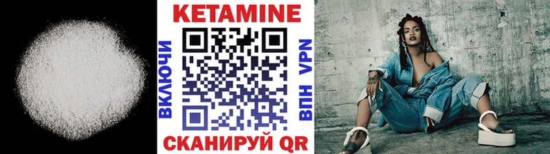 Купить где  Элиста  КЕТАМИН VHQ 