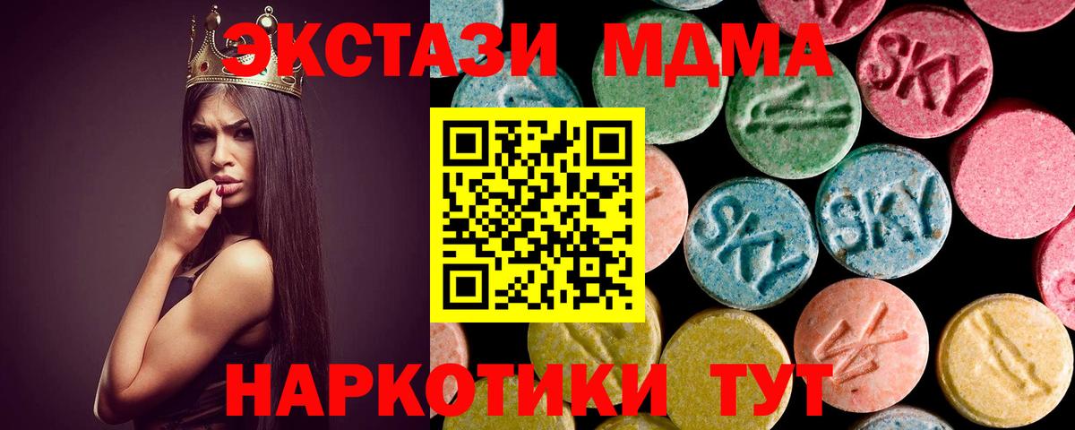 МДМА crystal Элиста