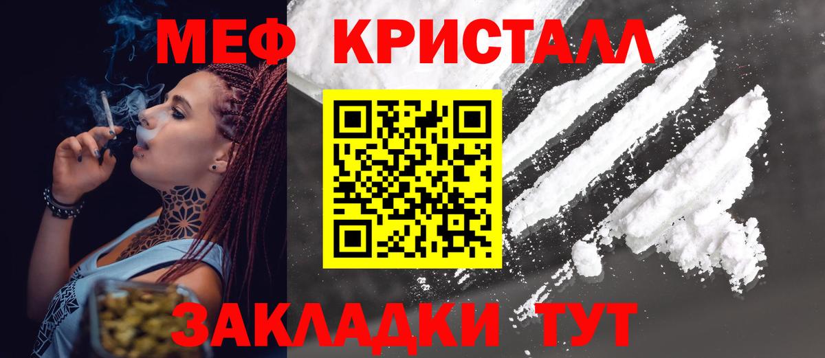 МЯУ-МЯУ  Меф VHQ  МЯУ-МЯУ мука  Вход с VPN  Элиста 