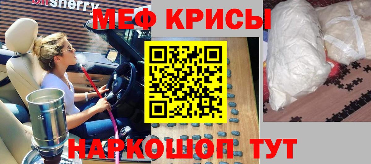 Мефедрон Элиста