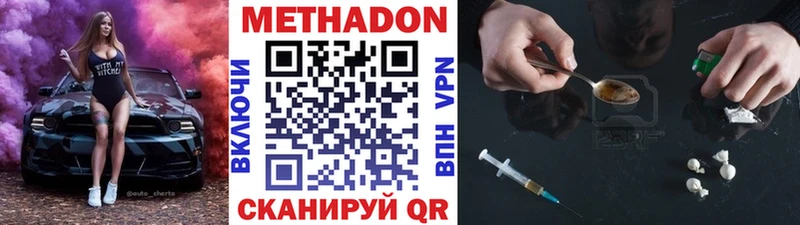 Купить  Элиста  МЕТАДОН methadone 