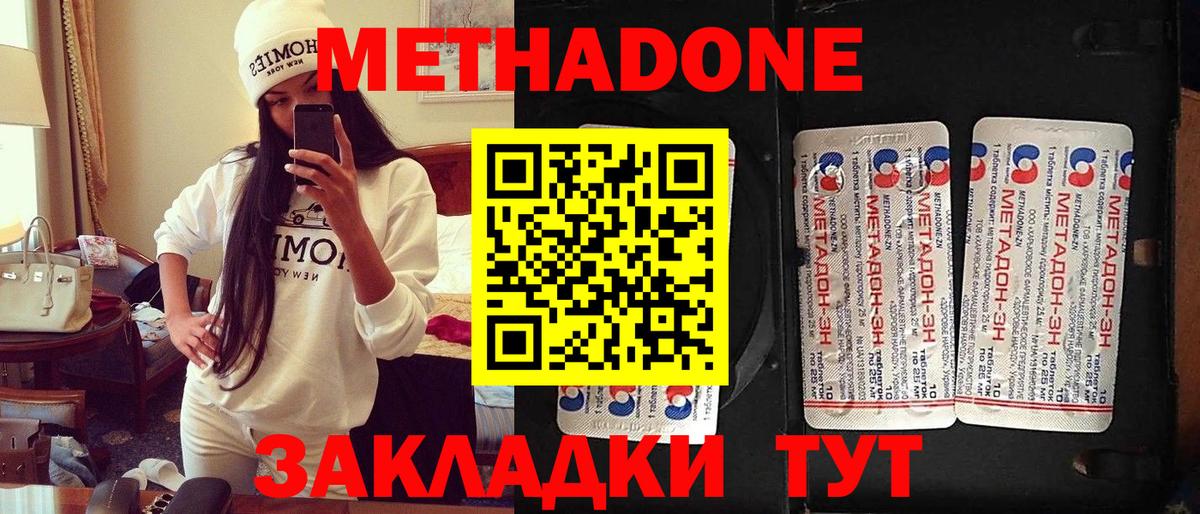 Метадон VHQ  Метадон мёд  ссылка на мегу сайт  Элиста  Вход с VPN 