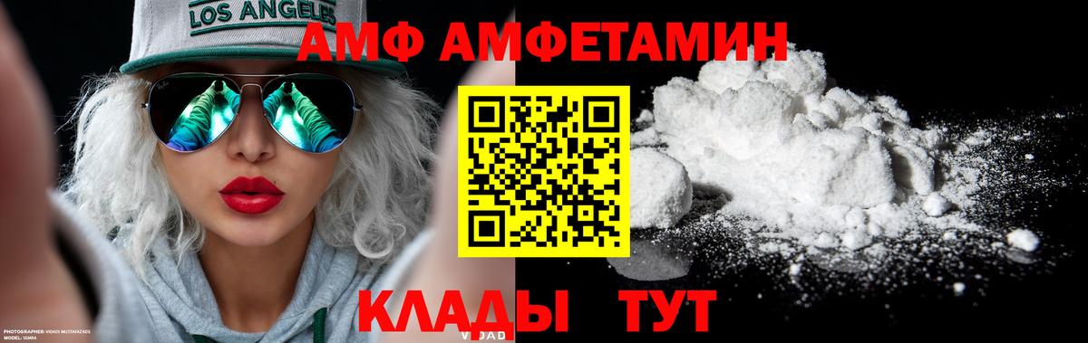 МЕТАМФЕТАМИН пудра Элиста