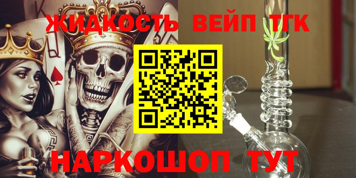 ТГК гашишное масло  ТГК концентрат  Элиста  наркотики  Вход с VPN 